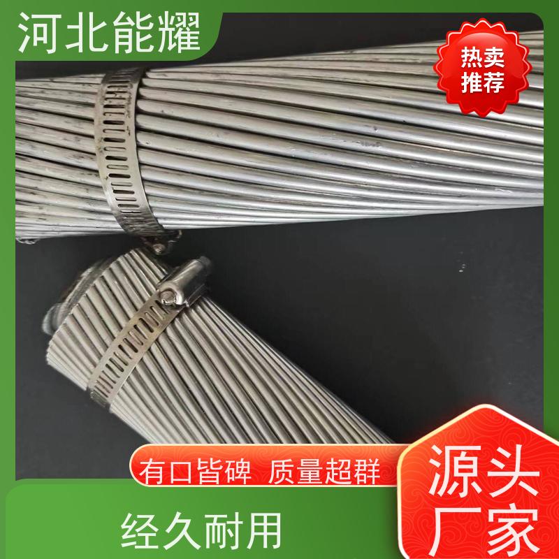  延缓内部钢芯氧化 LBGJ-250/40 高导电率铝包钢芯铝绞线 电力传输