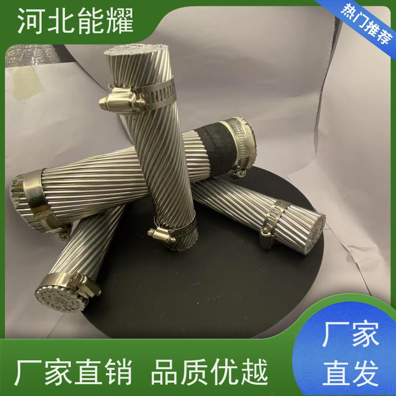  钢丝提升整体强度 JL3/LB20A-25/4 高导电铝包钢芯铝绞线 定尺定米