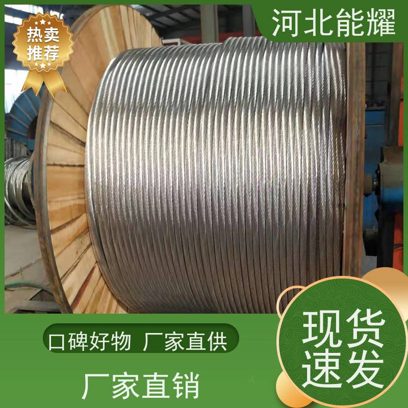  铝层负责电能传输 JL1/LB20A-400/35 高导电铝包钢芯铝绞线 厂家批发
