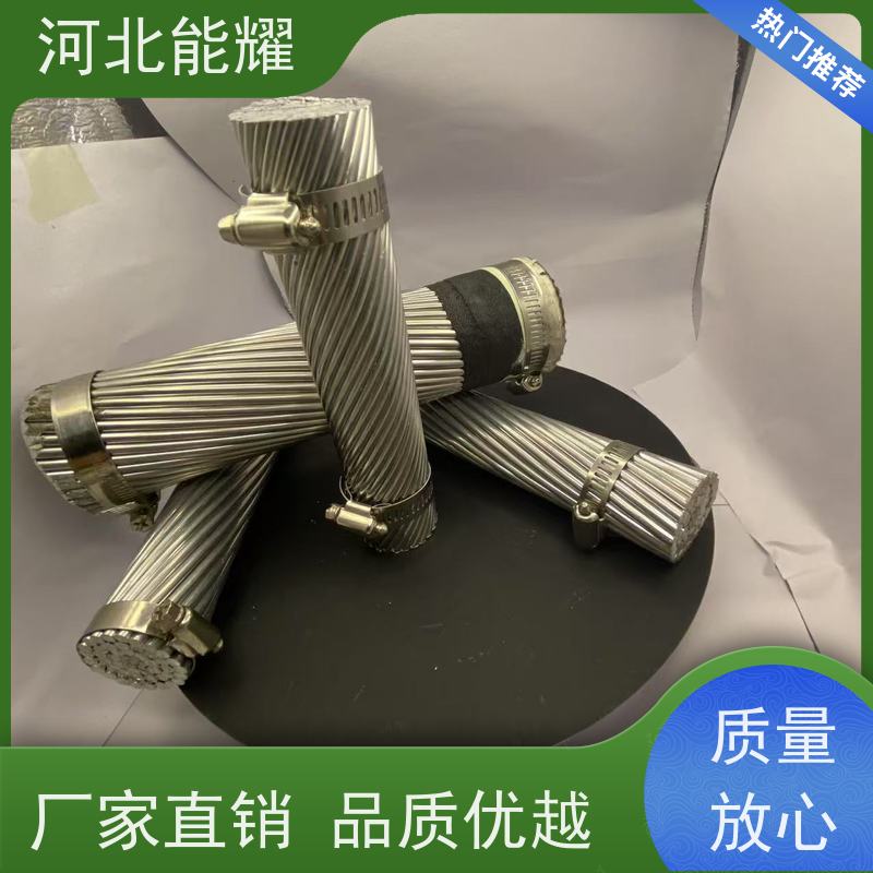  适用于特殊环境 JL1/LB20A-545/70 加强型铝包钢芯铝绞线 生产厂家