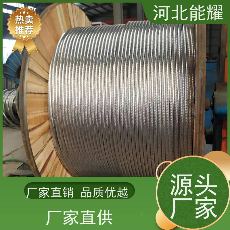  延长使用寿命 JL3/LB20A-720/50 高导铝包钢芯铝绞线 实力工厂