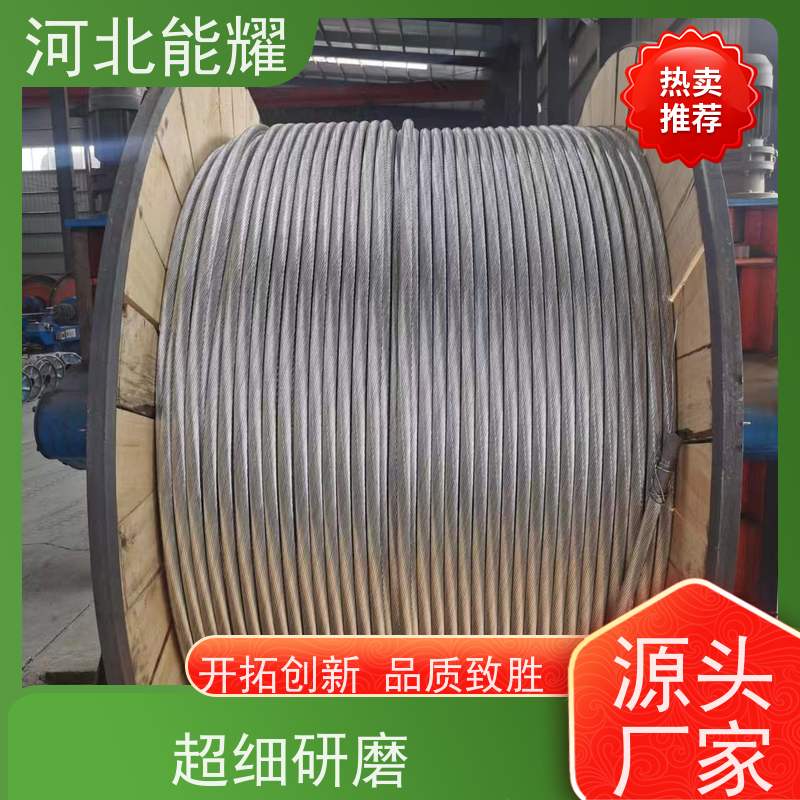  延长使用寿命 LBGJ-40/5 高导铝包钢芯铝绞线 表面光滑