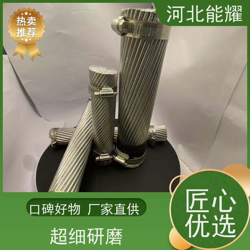 适用于特殊环境 JL1/LB20A-240/40 铝包钢芯铝绞线 表面光滑
