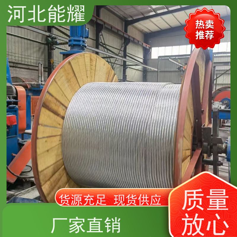  强机械强度和耐腐蚀特性 JL1/LB20A-95/20 铝包钢芯铝绞线 国标定制