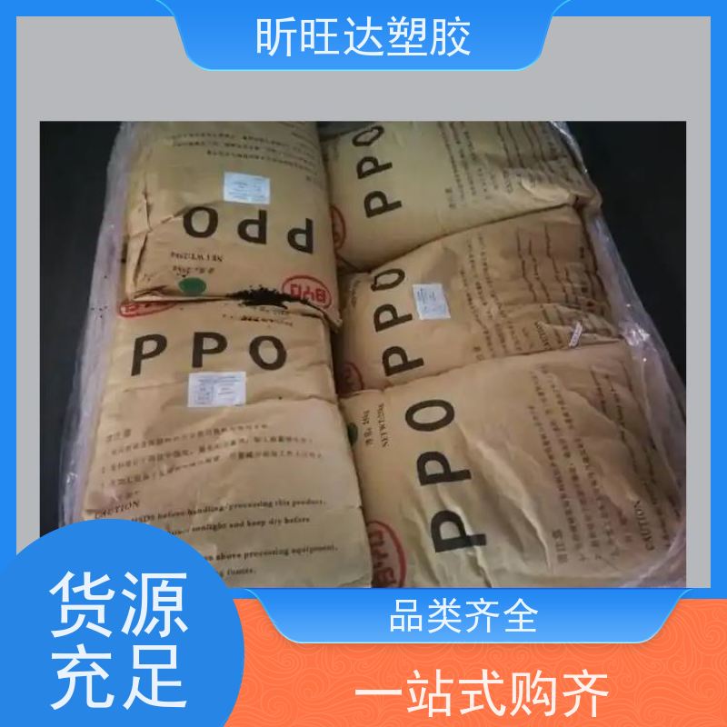 NORYL PPE+PS PX1005X 沙伯 阻燃性 高冲击 低吸水率