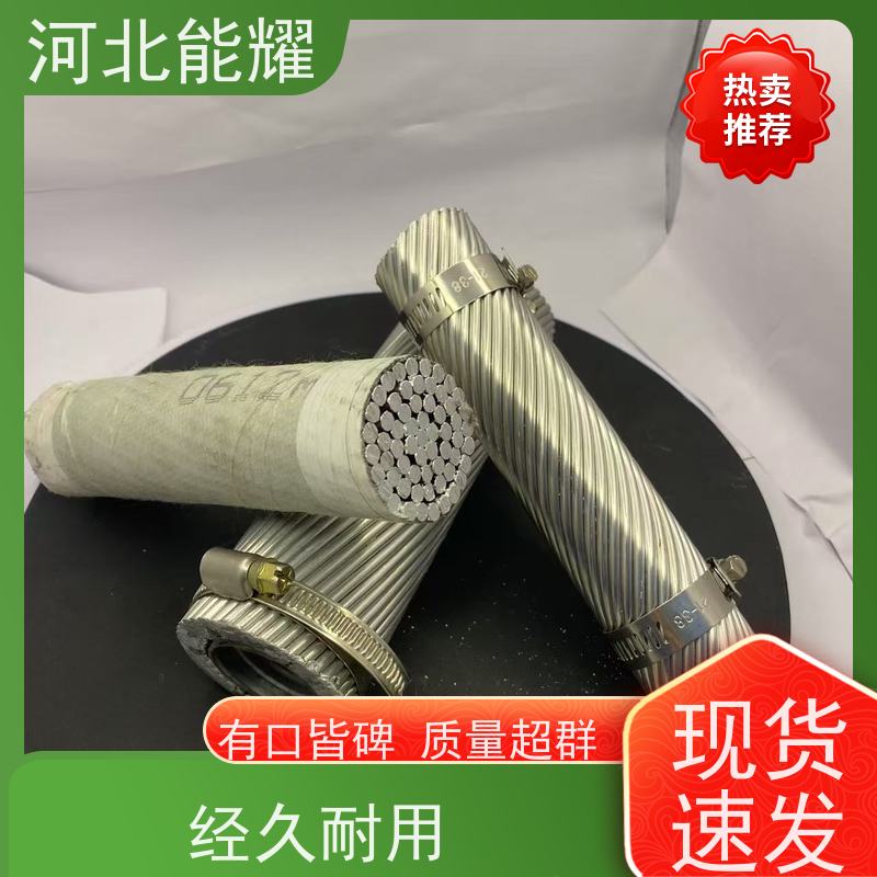 钢丝提升整体强度 LBGJ-1235/50 铝包高导钢芯铝绞线 加工定制