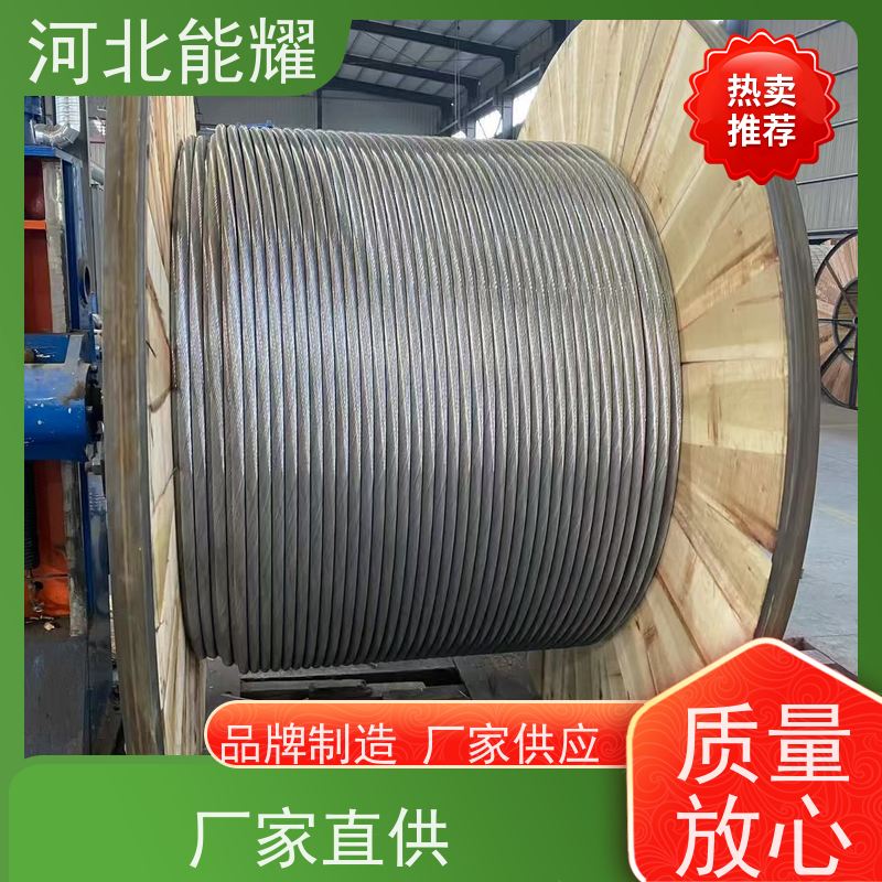  高压输电线路 JL1/LB20A-210/35 铝包钢芯铝绞线 生产厂家