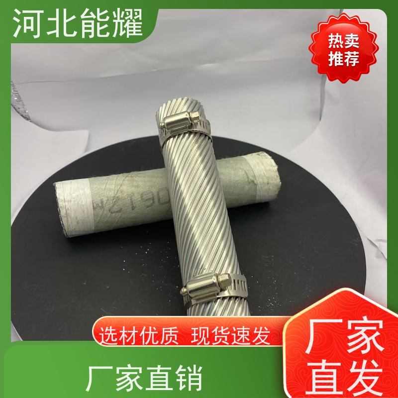  高压输电线路 LBGJ-620/40 铝包高导钢芯铝绞线 批发零售