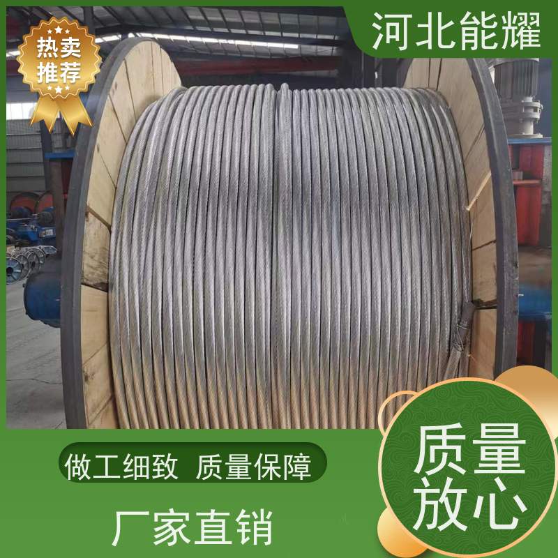  强机械强度和耐腐蚀特性 JL1/LB20A-120/70 铝包钢芯铝绞线 环保材料