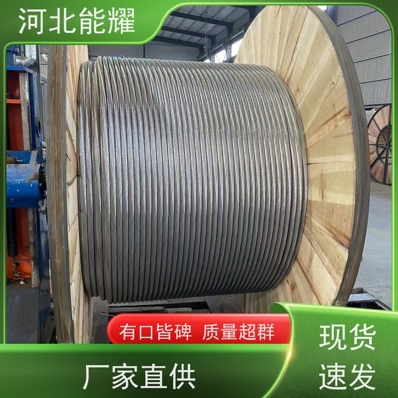  铝层负责电能传输 JL1/LB20A-400/95 铝包高导钢芯铝绞线 实力工厂