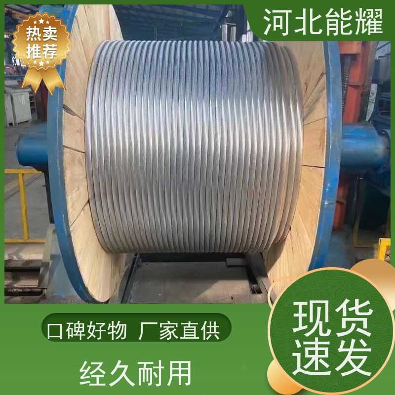  铝层隔绝空气 高导铝包钢芯铝绞线 JL2/LB20A-250/25 定尺定米