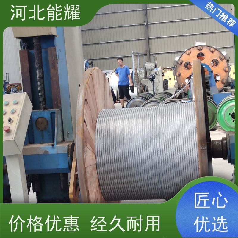  具有高导电性 JL1/LB20A-185/45 高导铝包钢芯铝绞线 生产基地