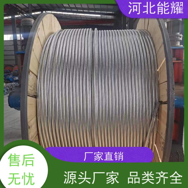  钢丝提升整体强度 铝包高导钢芯铝绞线 JL2/LB20A-785/65 生产基地