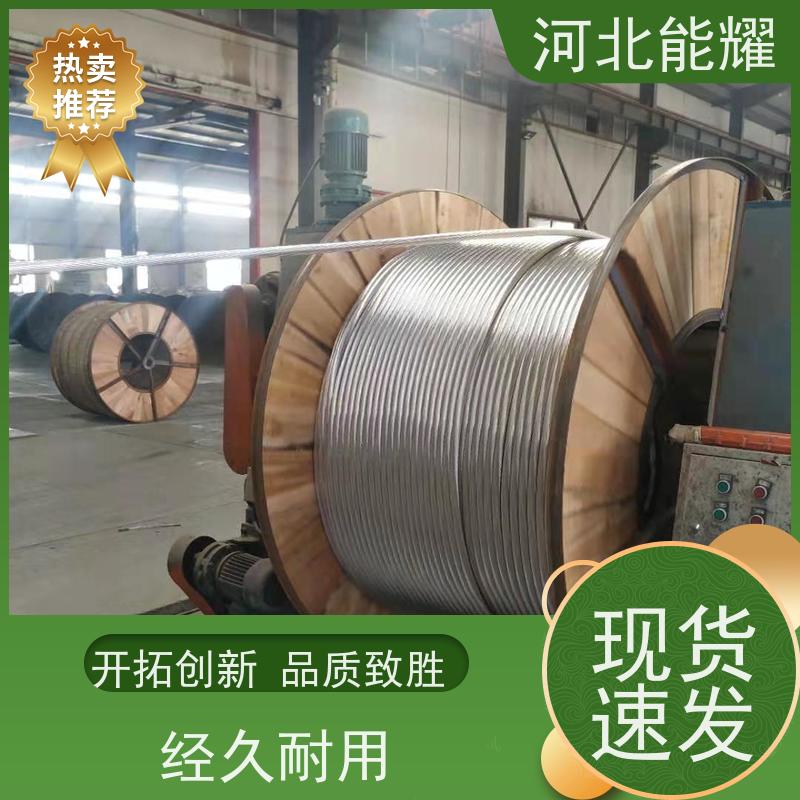  铝层负责电能传输 铝包钢芯铝绞线 JL2/LB20A-400/35 表面光滑