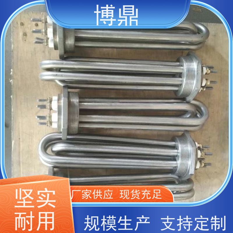 博鼎制热设备 不锈钢加热管 水箱加热液体加热 快速升温