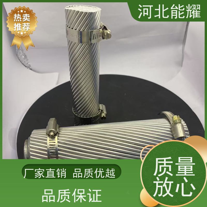  延长使用寿命 高导铝包钢芯铝绞线 JL2/LB20A-120/7 国标定制