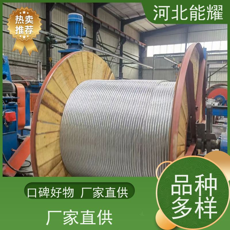  钢丝提升整体强度 JL1/LB20A-790/35 铝包高导钢芯铝绞线 批发零售