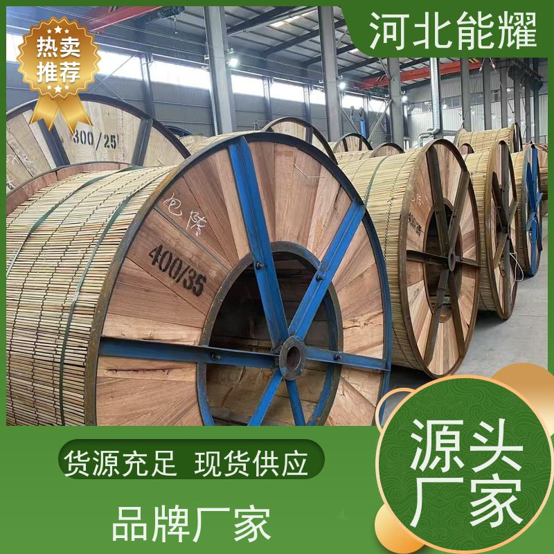  工业污染严重区域 高导铝包钢芯铝绞线 JL2/LB20A-400/20 环保材料