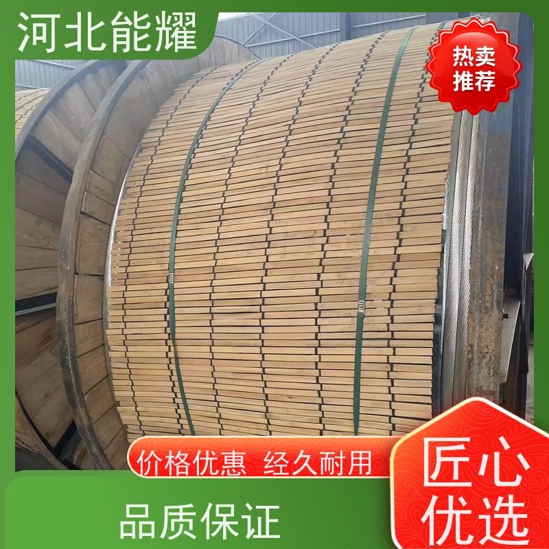  高压输电线路 高导电铝包钢芯铝绞线 JL2/LB20A-210/35 实力工厂