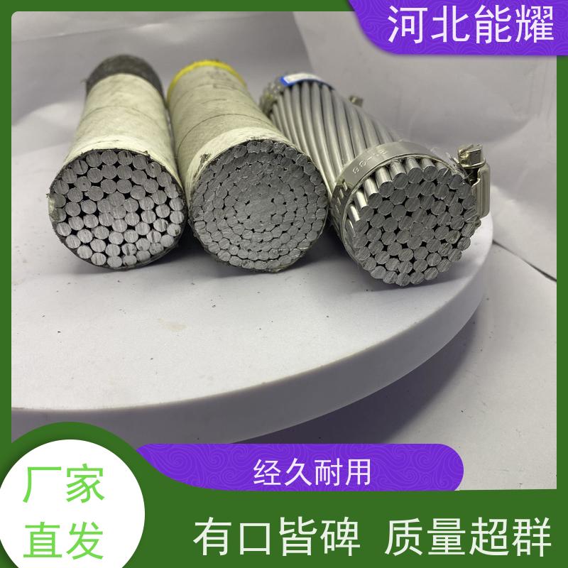  铝包层可延缓基材氧化 JL1/LB20A-900/75 铝包钢芯铝绞线 厂家批发