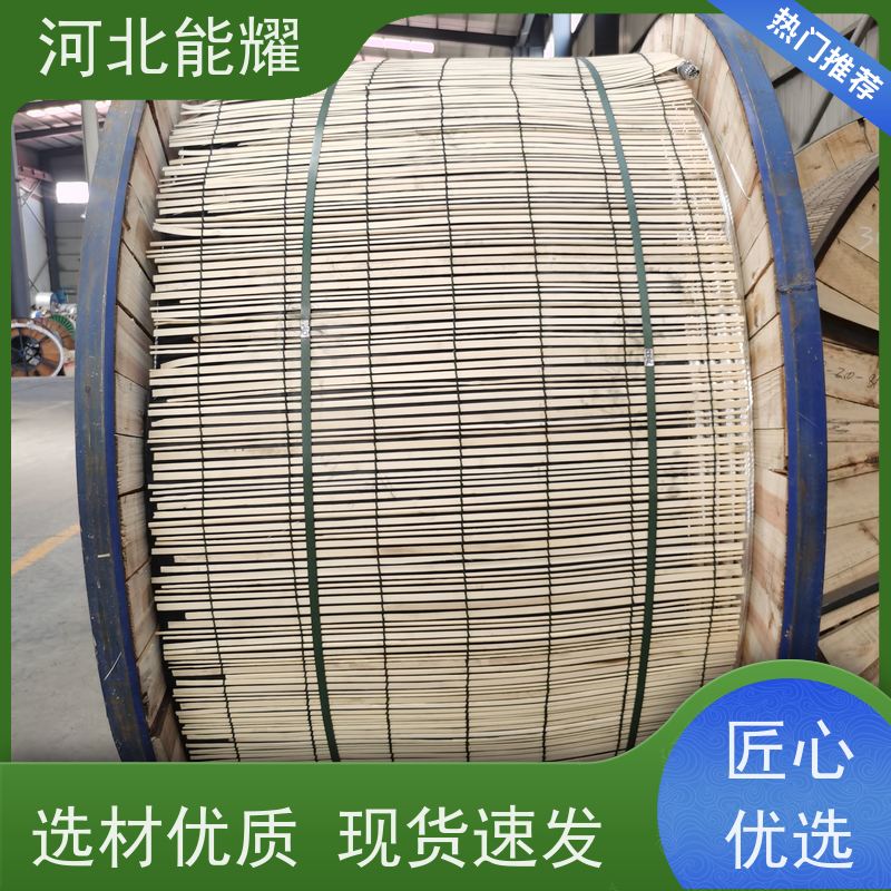  可满足不同电压等级 铝包钢芯铝绞线 JL2/LB20A-545/70 低温拉丝