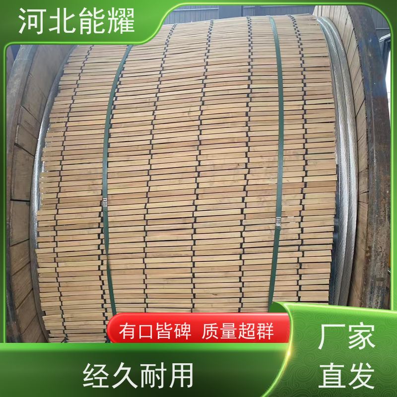  钢丝提升整体强度 加强型铝包钢芯铝绞线 JL2/LB20A-300/20 定尺定米