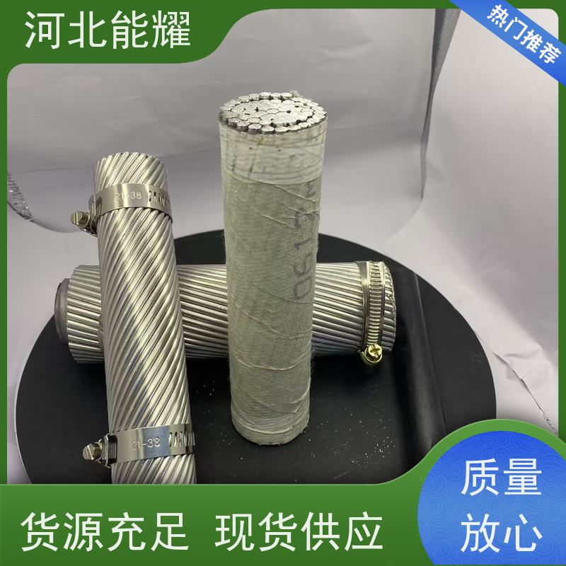  可满足不同电压等级 高导铝包钢芯铝绞线 JL2/LB20A-620/40 表面光滑