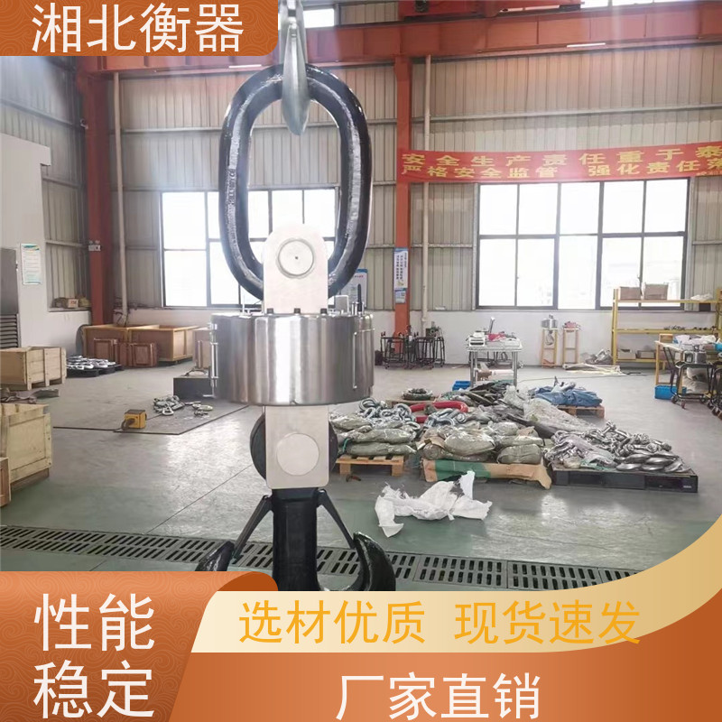 5T-30吨耐高温吊秤 无线传输电子吊钩秤 航车专用吊磅秤