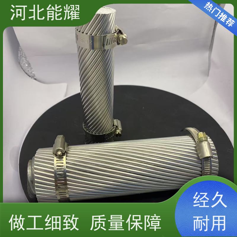  适用于特殊环境 高导电率铝包钢芯铝绞线 JL2/LB20A-40/5 厂家直供