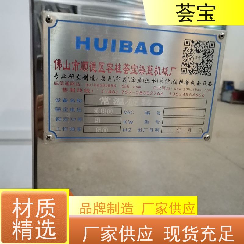  常温印染设备 专门设计 占地面积小 方便操作和摆放 支持定制