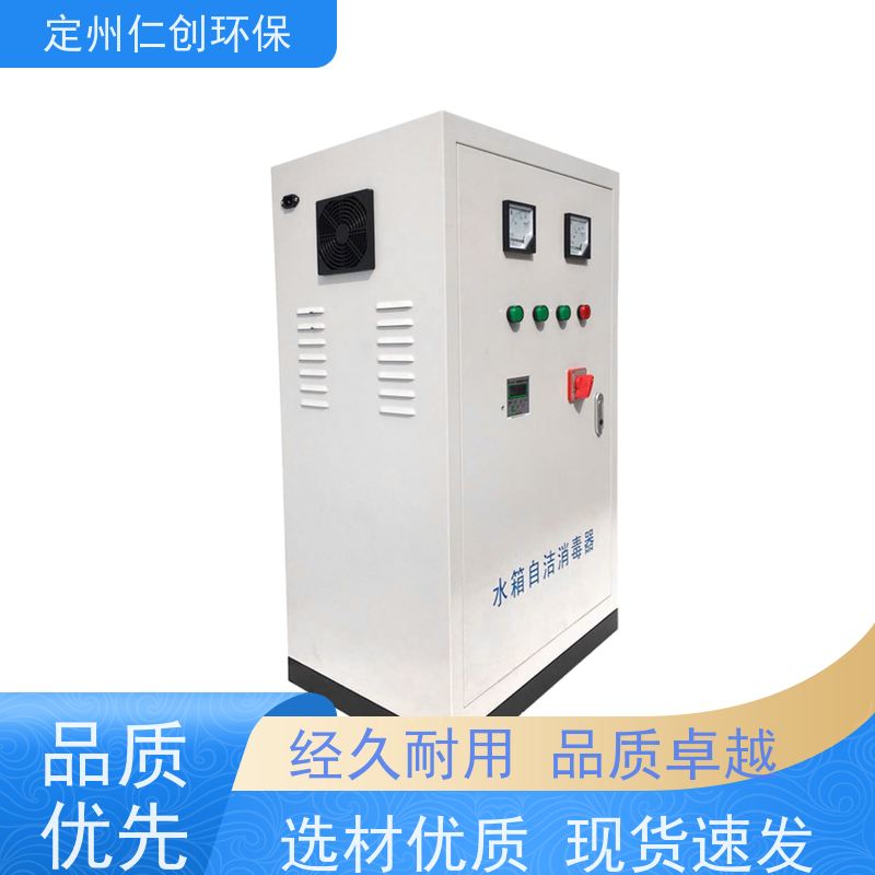 仁创环保 资质齐全 微电脑时控型 SCII-10JB水箱自洁消毒器