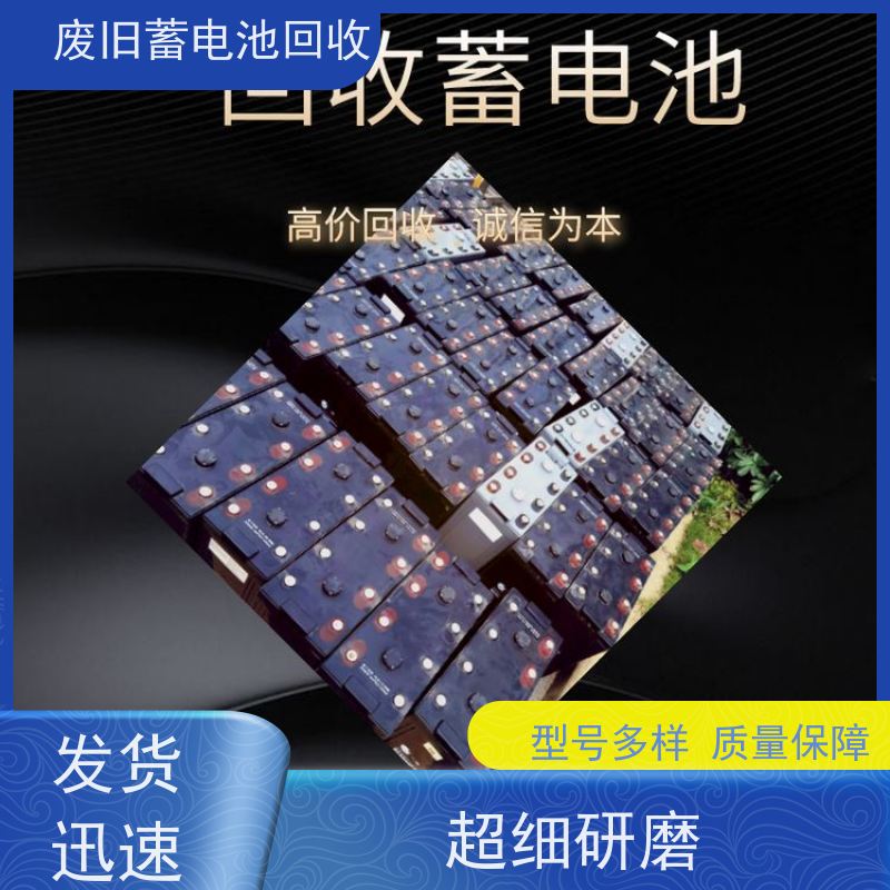 回收UPS电池 铅酸免维护12V200AH 拆除现场快速结算 提供拆装