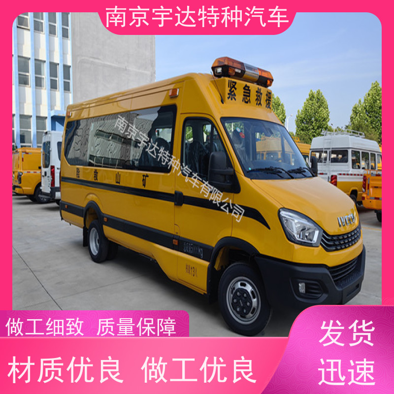 气体防护车 矿山救援指挥车 国六依维柯抢险车 应急救险气防车
