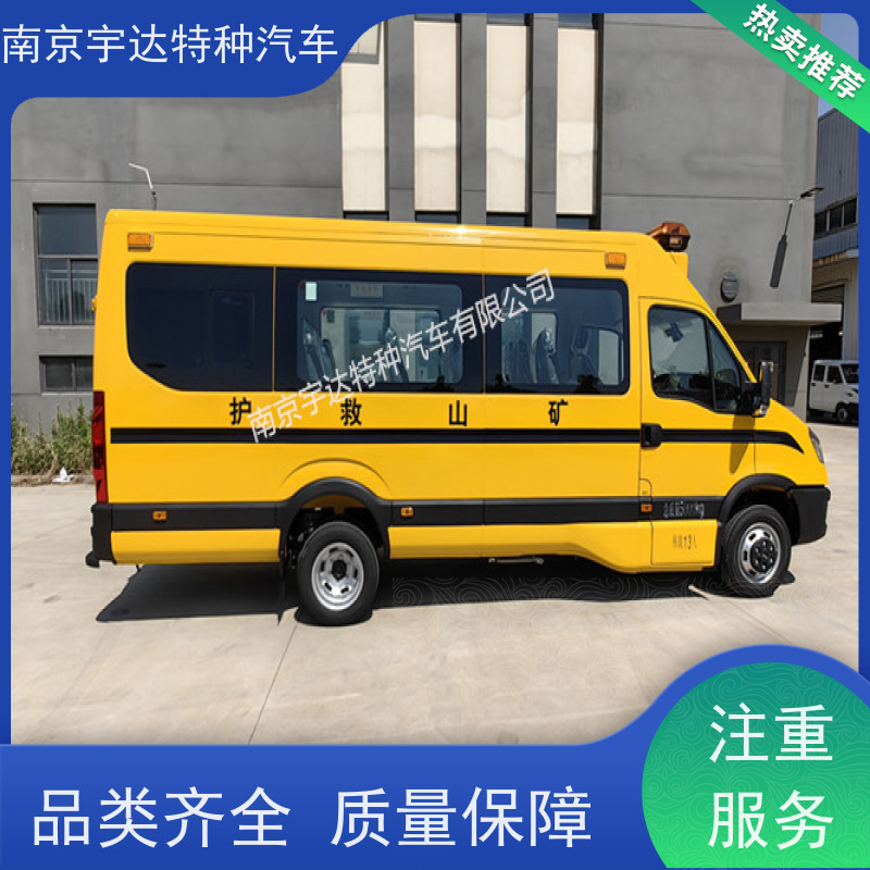 依维柯气体防护车 矿山救援车 伤残转运车 气防车