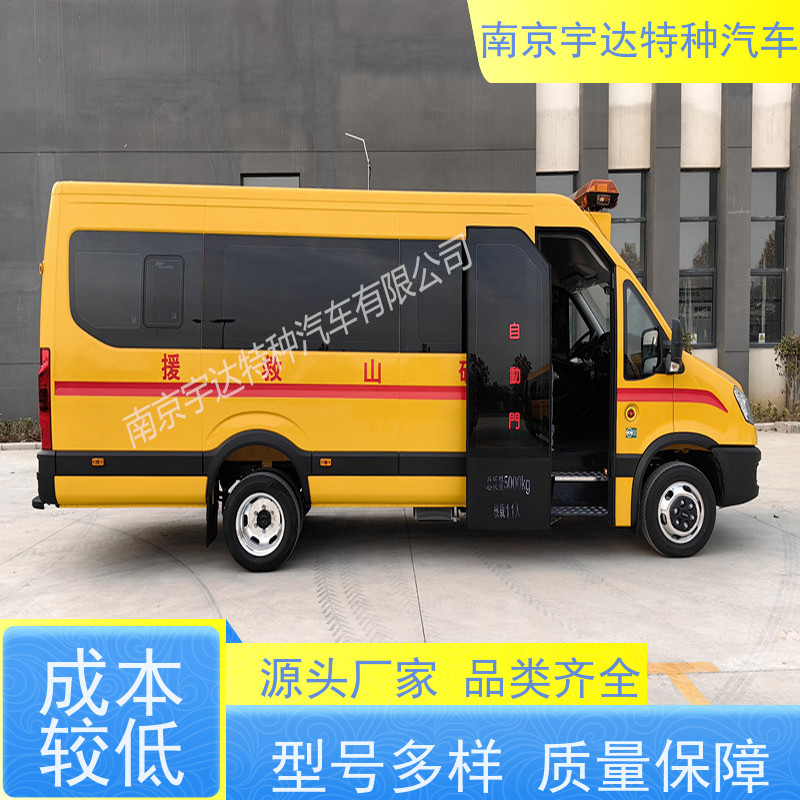 矿山救援车 伤残转运车 国六依维柯抢险车 应急救险气防车