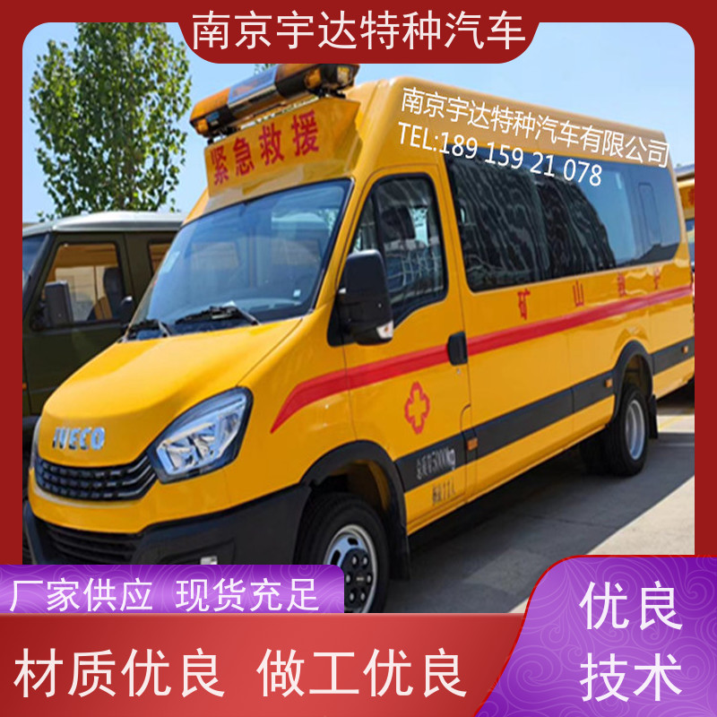 气体防护车 矿山救援车 伤残转运车 多功能救险车 NJ5056XXHJ2E
