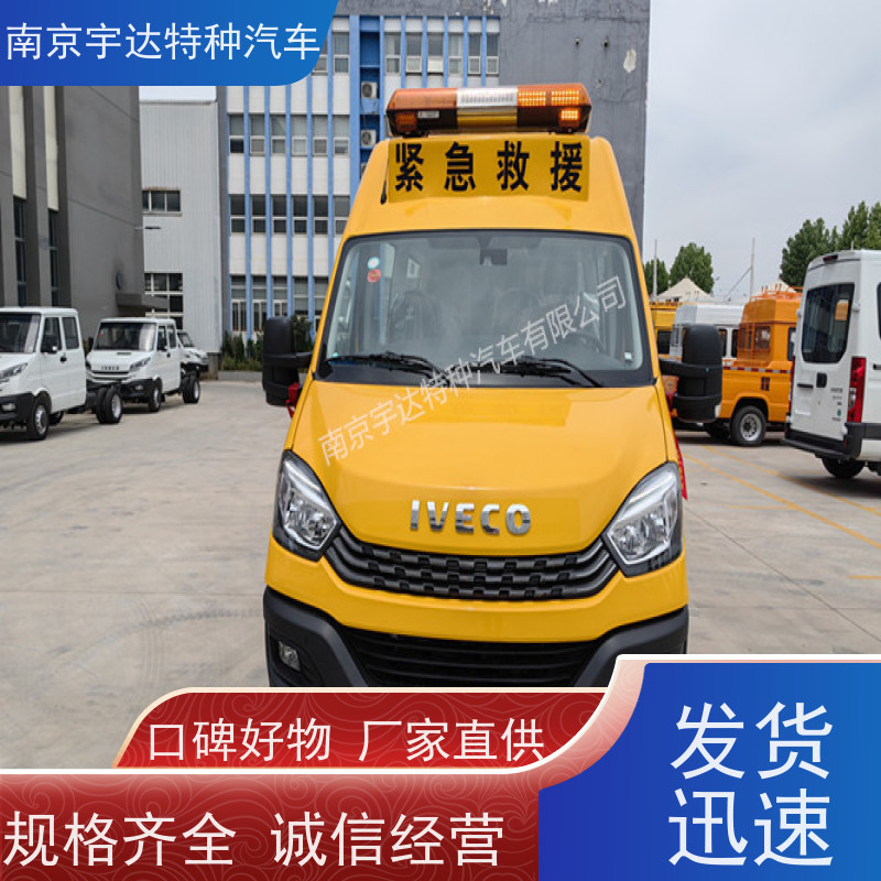 气体防护车 依维柯欧胜矿山救援车 应急指挥车 伤残转运车