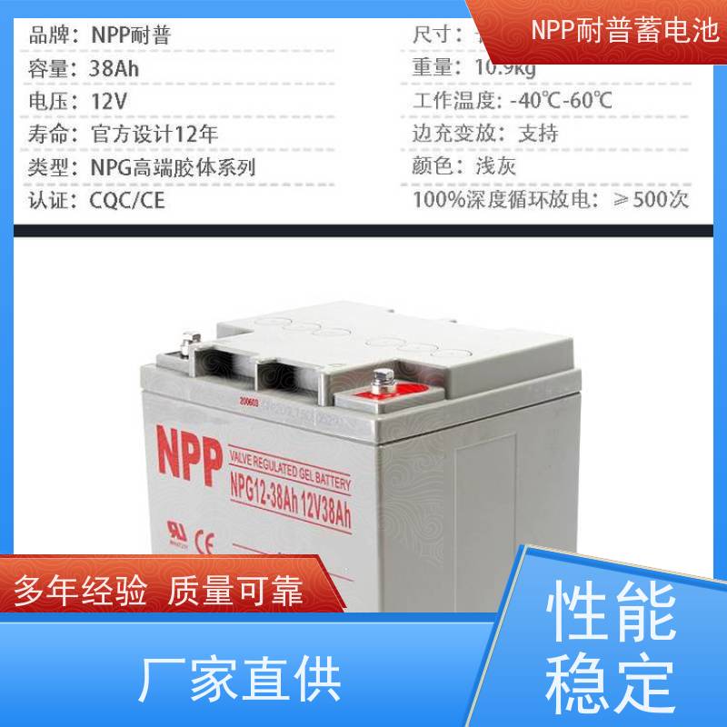 UPS不间断电源蓄电池 NPG12-24 阀控式密封储能型 稳压应急备用