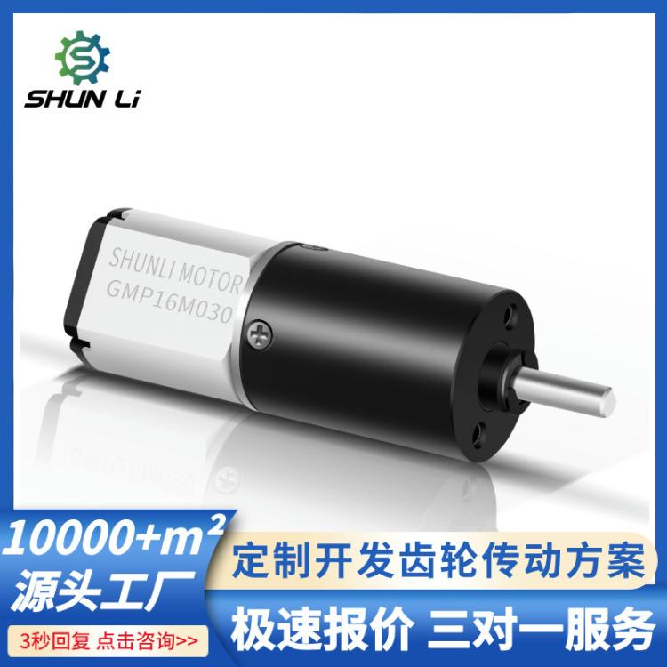 厂家源头16mm行星齿轮减速电机精密仪器微型直流行星减速电机马达