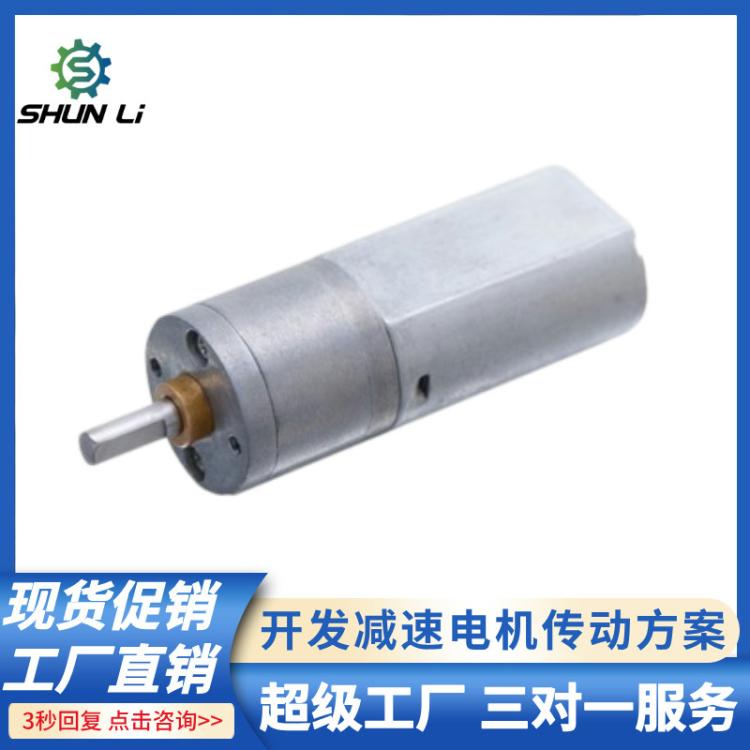 厂家源头3v-12v直径20mm咖啡机机器人云台微型直流减速电机马达
