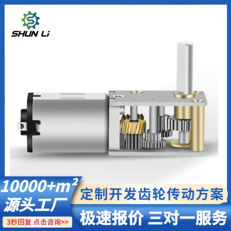 厂家N20微型涡轮蜗杆自锁减速电机6v 12v电子锁智能锁减速马