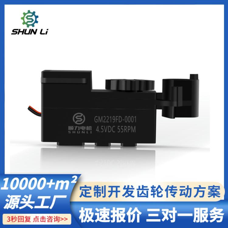 工厂4.5V舵机涡轮蜗杆直流减速电机智能家居机器人用静音微型马达