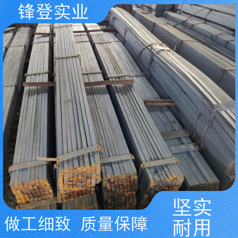 锋登实业 建筑工程可加工 45# 避雷专用乐浸锌扁 钢 热轧扁钢
