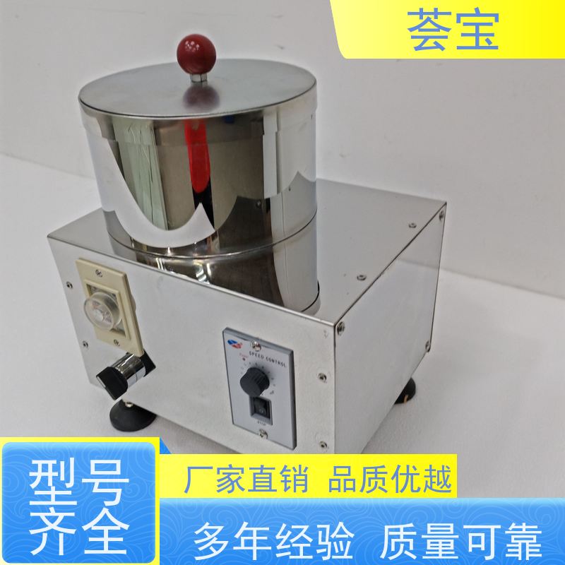  脱水小样机 进口温度控制 数字显示 精密型设计