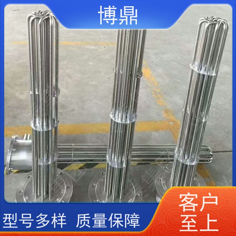 博鼎制热设备 电加热管 化工溶剂加热 发热均匀