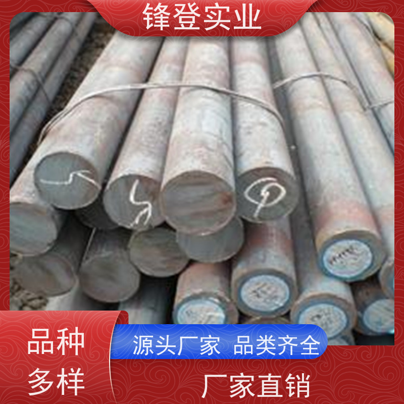 锋登实业 Q235C 工业圆钢 建筑制造用碳元 钢材批发