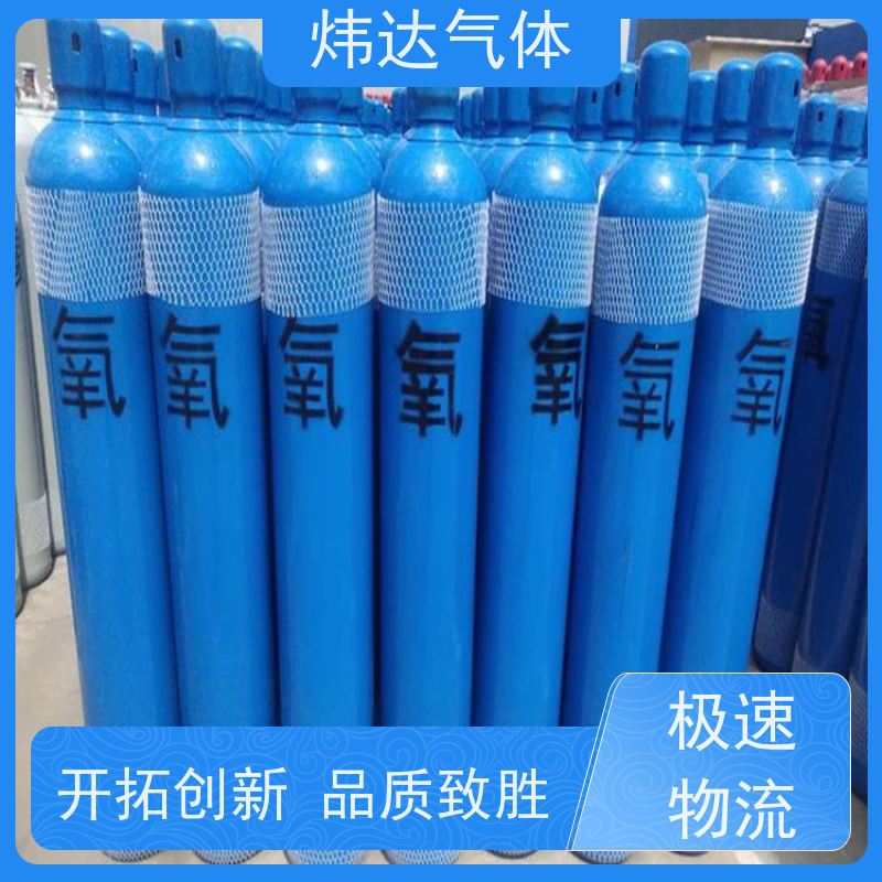 炜达气体 高纯氧气 99.999% 40升 实验室可定制 送货上门
