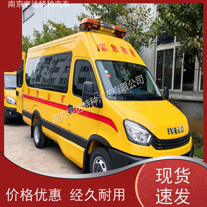 依维柯牌矿山救险车 化工抢险救援车 质量有保障