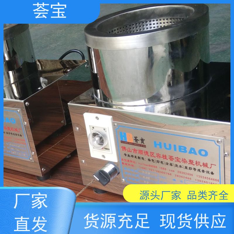  纺织小脱水机 进口温度控制 数字显示 可非标定制