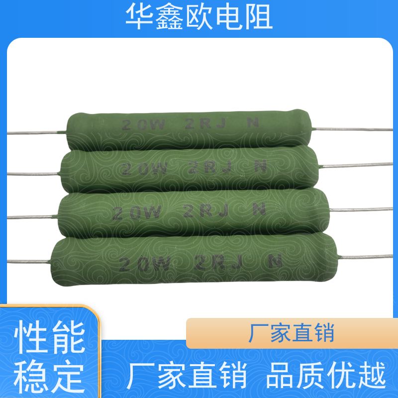 华鑫欧 交期稳定 150R KNP10W 供应RX21-2W电阻器